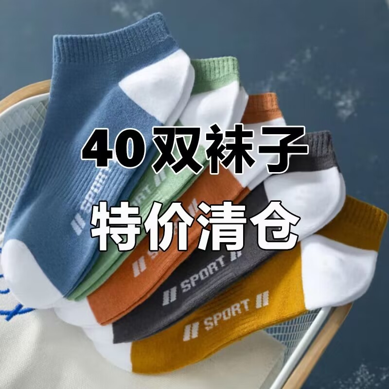 【50装】袜子男士船袜短袜吸汗夏季薄款防臭浅口隐形袜学生韩版潮