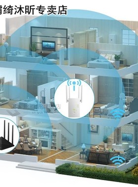 1200Mbps Amplifier Signal Booster Smart Network WIFI Repeate