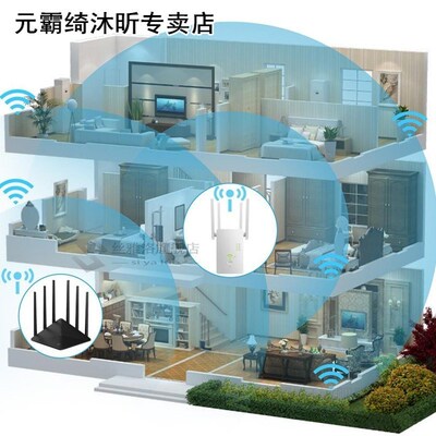 1200Mbps Amplifier Signal Booster Smart Network WIFI Repeate