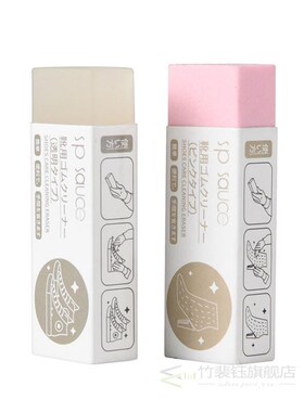 Hot Shoe Brush Cleaning Eraser Shoes Care Cleaner Suede Shee