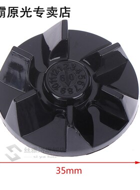 1Pcs Drive Wheel/Mixer Accessory With Digital Gear Base Repl