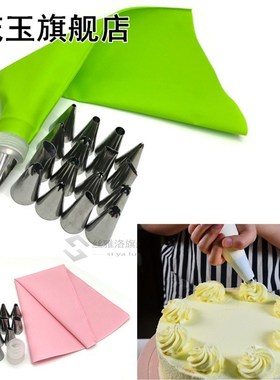 16 nozzle icing pipe set + pastry bag + converter Stainless