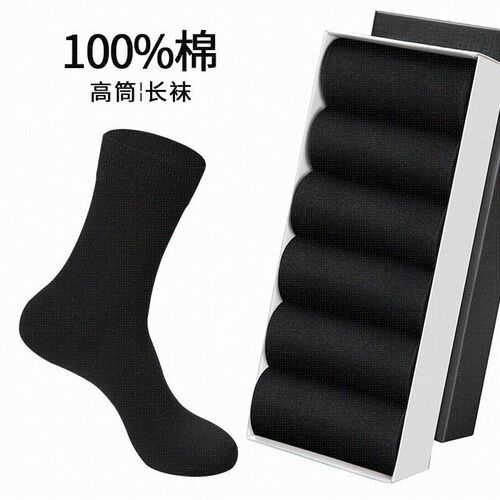Socks men's pure cotton high tube stockings business comfor