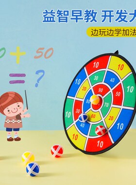 Children's darts sticky ball target throwing sticky ball sti
