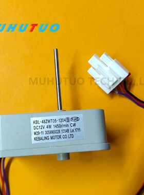 Aoma refrigerator fan motor KBL-48ZWT05-1204 W29-11 30599000