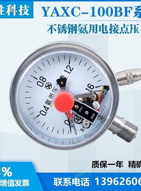 YAXC100BF 1.6MPa full stainless steel ammonia electric conta