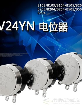 2pcs RV24YN20S B102 B202 B502 B103 B203 B503 B104 B105 1K 5K