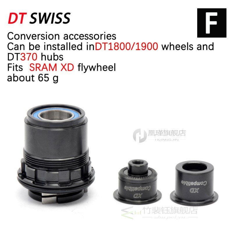 For DT SWISS free wheel dt240 350 370 MTB capsules hub conve