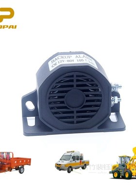 12V 24V 48V 80V Car Reverse Alarm Horn Security Alarm 105DB