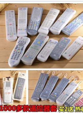 Telecom TV remote control dust cover air conditioner set to
