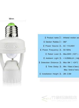 E27 Socket PIR Motion Sensor Lamp Holder Light Control Infr