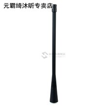 UHF Antenna 适用于 Motorola GP68 GP88 GP88S GP338 GP328 GP33