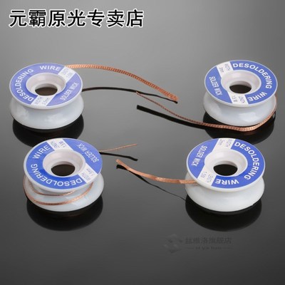 2pcs Welding Solder Wick Remover Desoldering Braid Solder Re