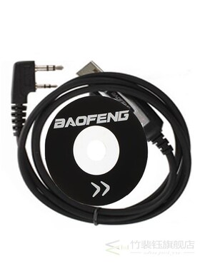 BAOFENG Usb Programming Cable & Cd for Baofeng/Pofung Uv-5R