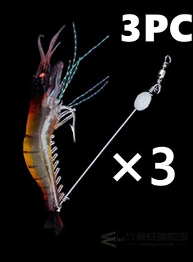 Shrimp Bait Soft Transparent Silica Gel Bionic with Hook Bea
