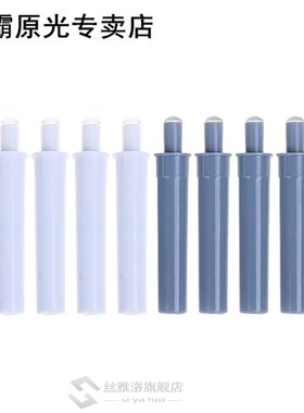 5 Pcs/lot Cabinet Catches White Damper Buffers 适用于 Door S