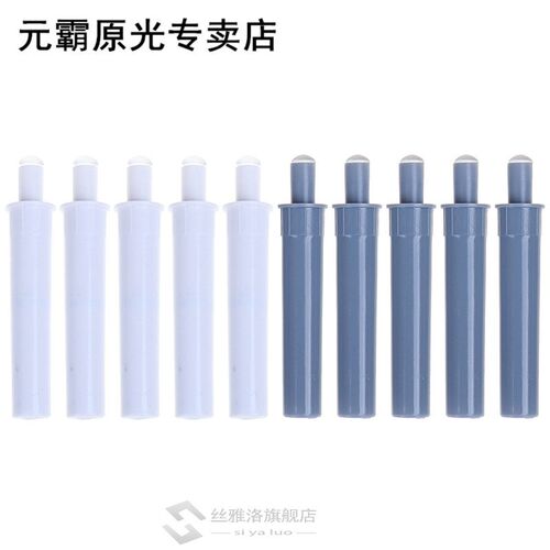 5 Pcs/lot Cabinet Catches White Damper Buffers 适用于 Door S
