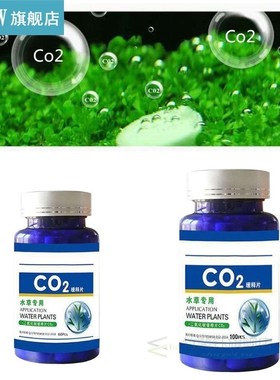 60/100Pcs Aquarium CO2 Tablet Carbon Dioxide Diffuser for Wa