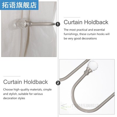 2Pcs U-shaped Curtain Hooks Decorative Home Curtain Holdback