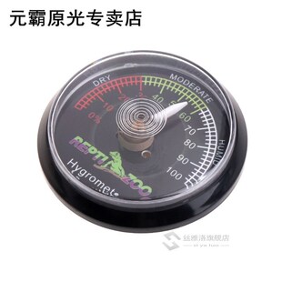 Reptile Tortoise Terrarium Vivarium Hygrometer Humidity Mete