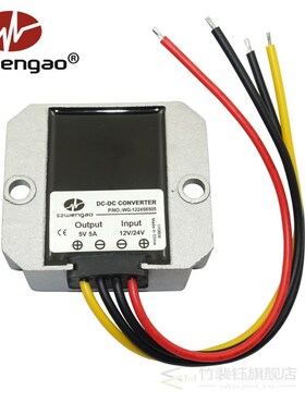 Free Shipping DC 12V 24V to DC 5V 3A 5A 10A 15A 20A 30A 40A