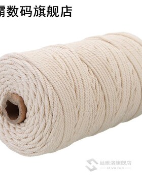 3mm Diameter Twisted Cord  Natural Cotton 200M Length 适