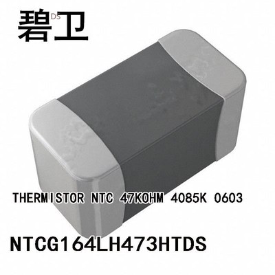 NTCG164LH473HTDS THERMISTOR NTC 47KOHM 4085K 0603