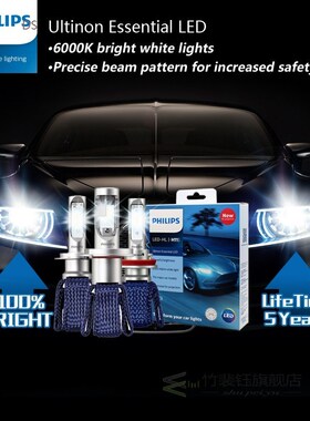 Ultinon Essential LED H7 12V 11972UEX2 6000K Car Bright LED