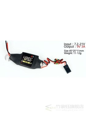 *AEORC BEC UBEC Pro (3.3V 3.5A / 5V 3.5A / 5V 5A / 6V 3.5A /