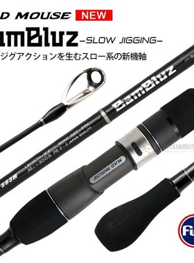 MADMOUSE 2020 New BamBluz Japan Full Fuji Parts Slow Jigging