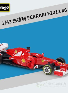 Bburago 143 Ferrari Red Bull Benz Formula One RB14 No. 33