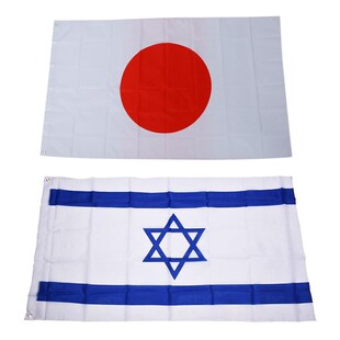 2 Pcs Flag with Two Brass Eyelets 5Ft X 3Ft Flag, Japan Flag