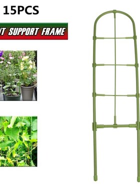 15PCS Climbing Vine Rack Plant Potted Support Frame Plastic