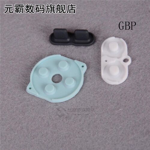 适用于 Game Boy Color/Colour Button Silicone Rubber Pad Cond