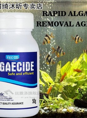 50g High Efficiency Algaecide Algae Moss Reduce Control Wate