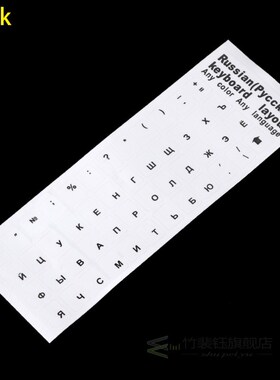 1PC Russian Language Keyboard Letter Protector Sticker Film