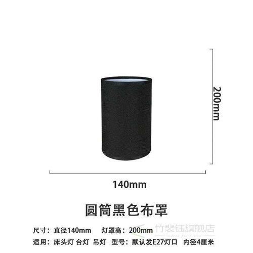 Table lamp shade fittings E27 cylindrical linen lampshade