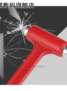 2 In 1 Mini Car Safety Hammer Life-Saving Escape Hammer Cutt