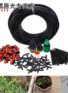 1 Sets Fog Nozzles Portable Misting Automatic Watering  Irri