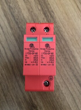 SPD DC 140V 2P 80kA  House Surge Protector Protective Low-vo