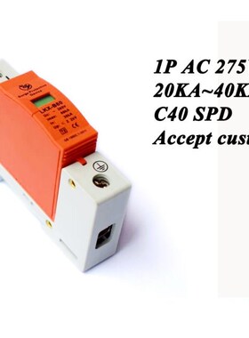 Hot sale C40-1P 20KA~40KA ~275V AC SPD House Surge Protector