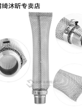 Mesh Stainless Steel Thread Brewing Home Strainer Beer Filte