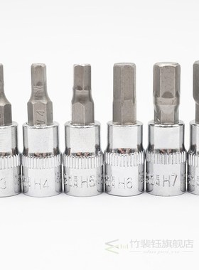 6pcs 1/4 Inch Hex Bit Socket Set  Allen Key Spline Bits H3 H