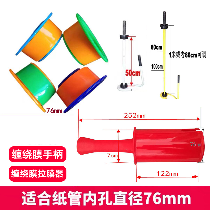 缠绕膜护手圈缠绕膜手柄拉y膜器打包圈缠绕膜护手塑料圈包邮