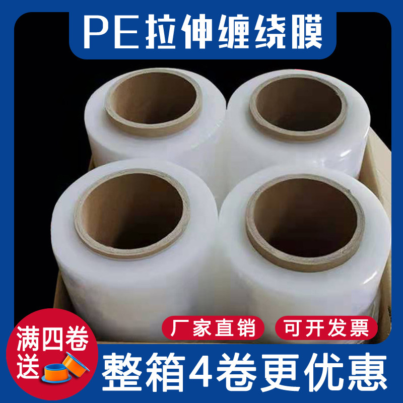 缠绕膜30cm透明加厚包装膜PE保护自粘拉伸打包膜工厂包邮10cm-150
