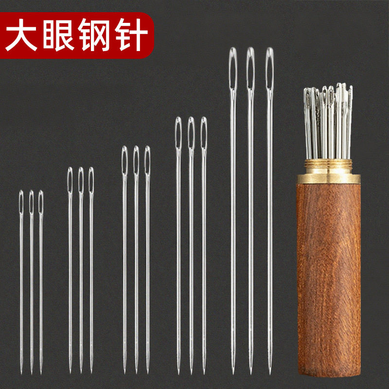 缝被子大眼钢针细针缝衣针手工针