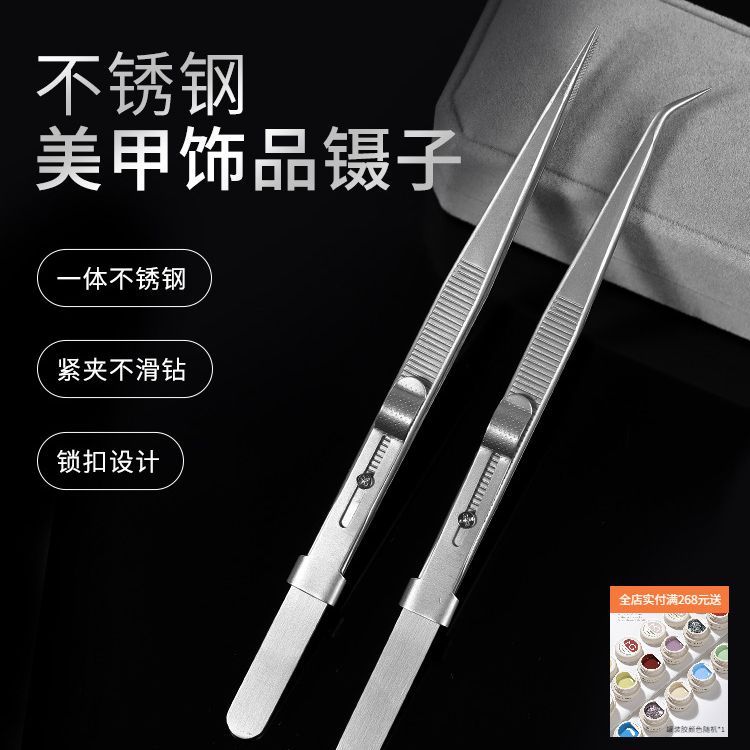 不锈钢防滑带锁扣直头弯头镊子
