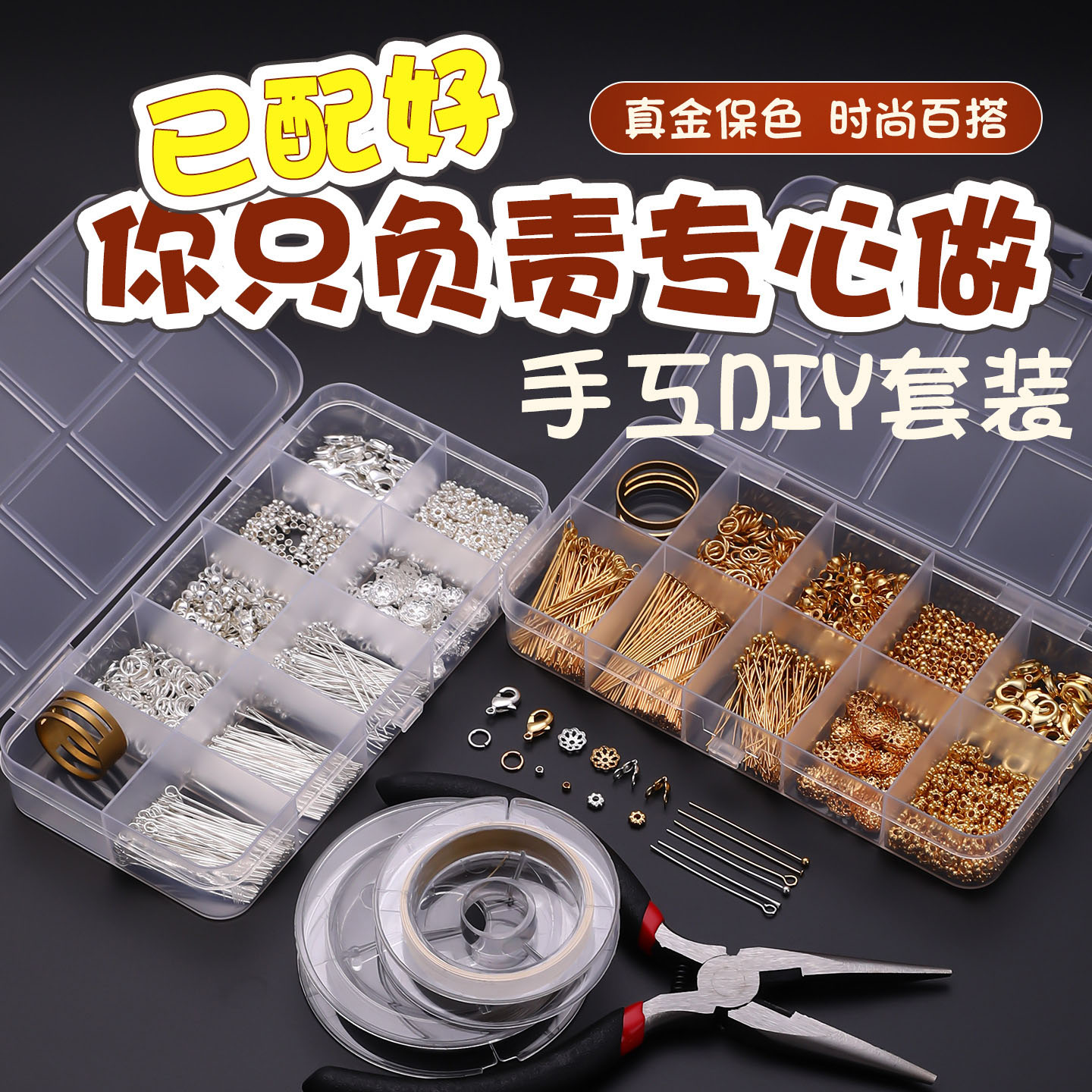手工材料套装diy饰品配件开口圈
