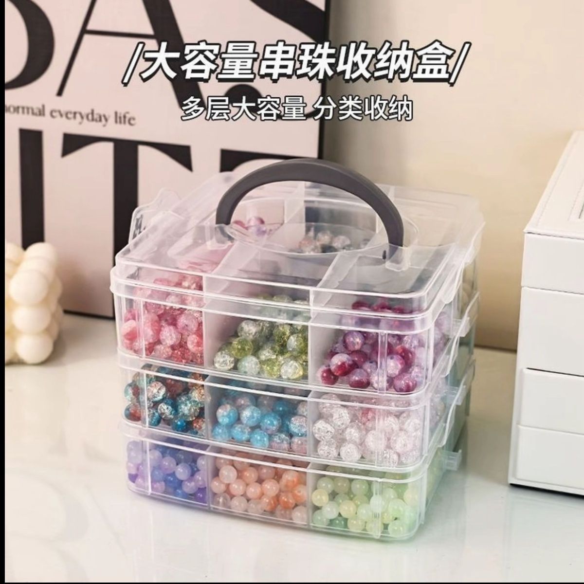 大容量饰品防尘塑料收纳盒分格