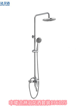 申鹭达卫浴全铜明装淋浴花洒套装冷热挂墙式黑色升降13647/136105